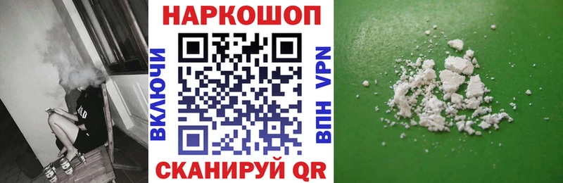 Продажа наркотиков Аша Alpha-PVP  Меф  Гашиш  Бошки Шишки  Амфетамин  мега вход  Кокаин 