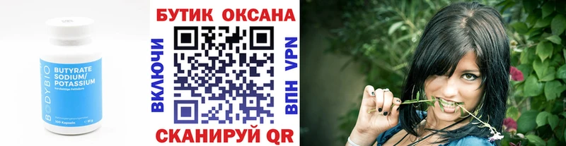 БУТИРАТ вода Аша