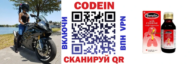 Кодеин напиток Lean (лин)  kraken как зайти  Аша 