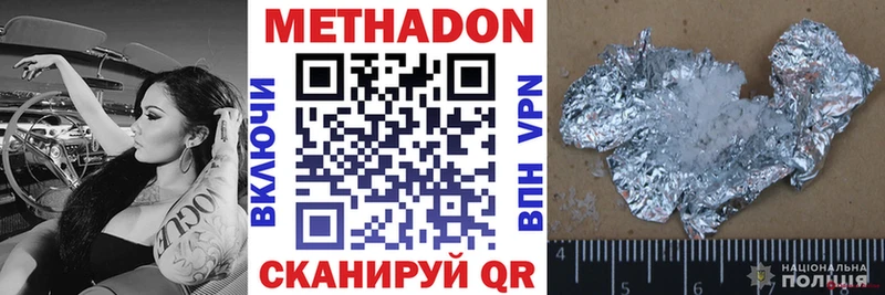 Метадон кристалл  нарко площадка состав  Аша 